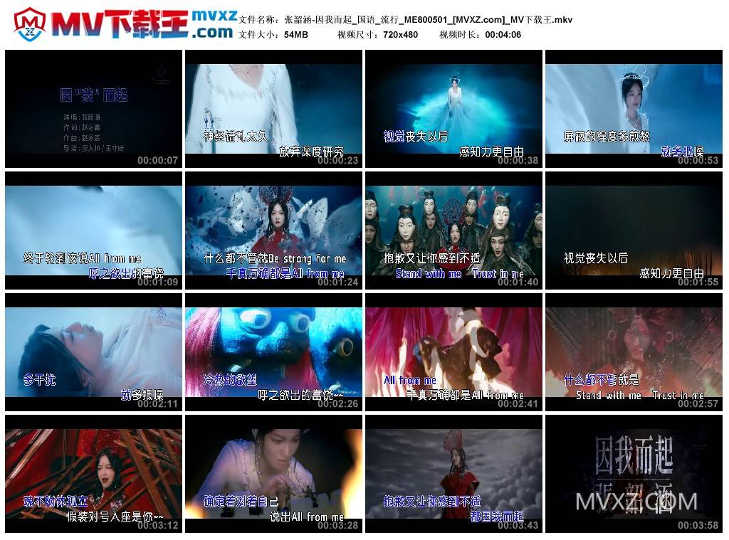 张韶涵-因我而起_国语_流行_ME800501